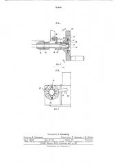 Ротационная офсетная печатная машина (патент 719488)