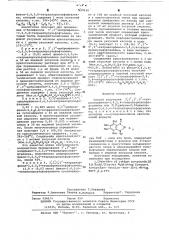 Способ получения 3,3,5,5тетрахлорфенол-3,4,5, 6тетрабромсульфофталеина или 3,3-дибром -5,5-дихлорфенол3,4, 5,6-тетрахлорсульфофталеина (патент 625610)
