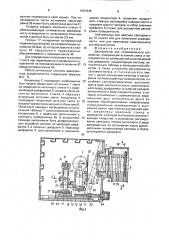 Диапроектор для телевизионного устройства (патент 1597848)
