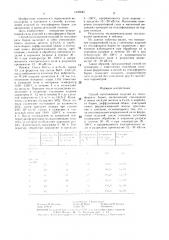 Способ изготовления изделий из гексаферрита бария (патент 1406645)