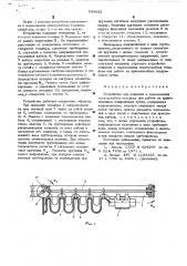 Устройство для подвески и перемещения электрокабеля тальфера (патент 534822)