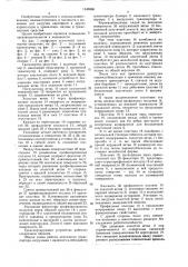 Ленточный транспортер (патент 1549866)