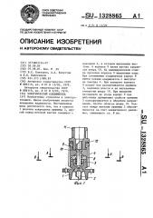 Электрический соединитель (патент 1328865)