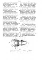 Способ соединения стеклопластикового стержня с металлическим оконцевателем (патент 1243040)