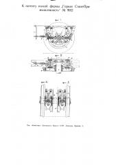 Фрикционный тормоз для моторных повозок железных дорог (патент 9162)