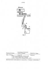 Подвеска подвесного грузонесущего конвейера (патент 1279920)