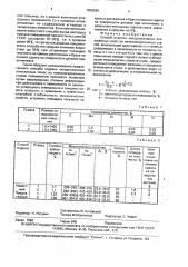 Способ отделки холоднокатаных отожженных полос из низколегированных сталей (патент 1650289)