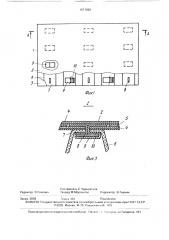 Трехслойная панель (патент 1671820)
