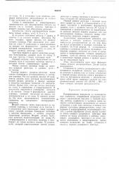 Распределитель импульсов на потенциальных элед1ентах (патент 364109)