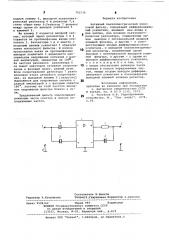 Активный пьезоэлектрический полосовой фильтр (патент 792536)