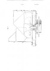 Дисково-роторный аппарат для резания и укладывания растений на платформу уборочной машины (патент 107297)