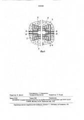 Устройство для рыхления материалов (патент 1643384)