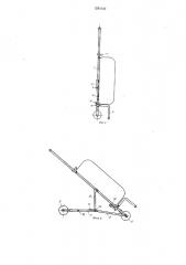 Складная ручная тележка (патент 1283140)