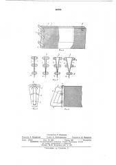 Ручная пила (патент 425783)