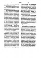 Мера коэффициента отражения (патент 1681348)
