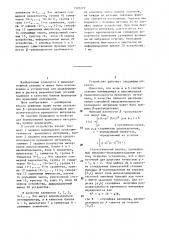 Устройство для формирования временного интервала (патент 1322277)