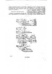Домкрат (патент 28002)
