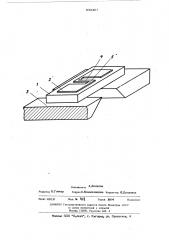 Устройство для измерения коэффициента теплопроводности тонких пленок (патент 500497)