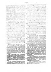 Устройство для мажоритарного восстановления сигналов (патент 1774336)
