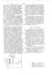 Устройство для проявления термопластической записи (патент 666513)