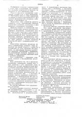 Регулятор напряжения (патент 1050064)