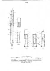 Механизм выдвижения пишущих наконечников двухцветной шариковой авторучки (патент 199043)