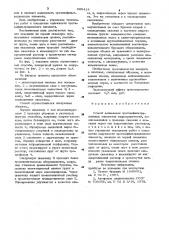 Способ возведения противофильтрационных элементов гидросооружений (патент 885418)