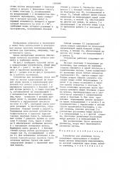 Устройство для крепления груза (патент 1556966)