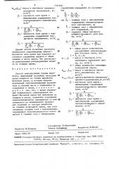 Способ теплоизоляции горных выработок (патент 1521878)