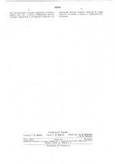 Способ перколяционного гидролиза отходовдревесины (патент 195310)