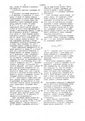 Устройство для поиска информации (патент 1126972)