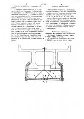 Передвижные подмости (патент 949132)