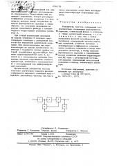 Умножитель частоты (патент 656179)