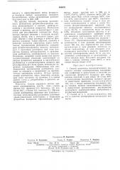 Вптб (патент 400075)