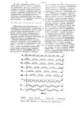 Цифроаналоговый фазовращатель (патент 1220111)