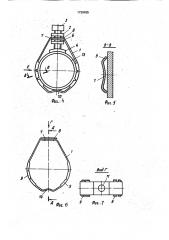 Заземляющий зажим (патент 1739425)