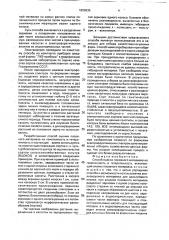 Способ оценки посевного материала на гомогенность и гетерогенность (патент 1805835)