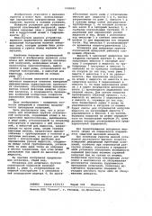 Установка для испытания грунтов статической нагрузкой (патент 1098992)