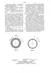 Арматурный каркас железобетонной трубы (патент 1178867)
