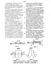 Способ гофрирования вискозного волокна в жгуте (патент 1178813)