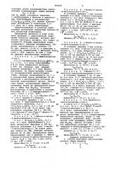Способ получения ацетиленовых кетонов (патент 943224)