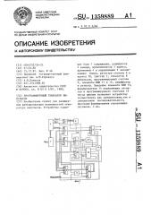 Программируемый генератор импульсов (патент 1359889)