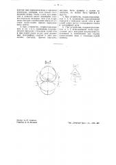 Устройство для секретной многократной направленной радиопередачи (патент 43059)