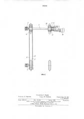 Опрокидыватель для автомобилей (патент 582192)