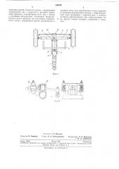 Устройство для управления колесами прицепа (патент 208443)