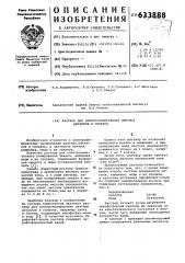 Раствор для электрополирования цветных металлов и сплавов (патент 633888)