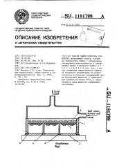 Способ пайки корпусов свч модуля (патент 1181799)