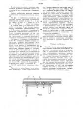 Способ монтажа креплений (патент 1445934)