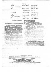 Способ получения рацемического аллетролона (патент 648079)