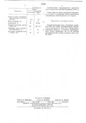 Способ извлечения йода (патент 476219)
